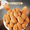 盐焗扁桃仁300g±10g/罐 商品缩略图3