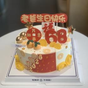 身体健康，万事如意，翻糖刻画，非常喜庆的祝寿蛋糕（长辈款）