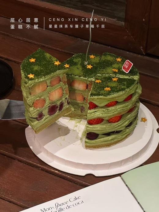 星星抹茶车厘子草莓千层 商品图1