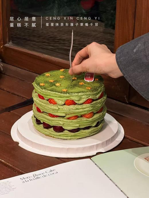 星星抹茶车厘子草莓千层 商品图2