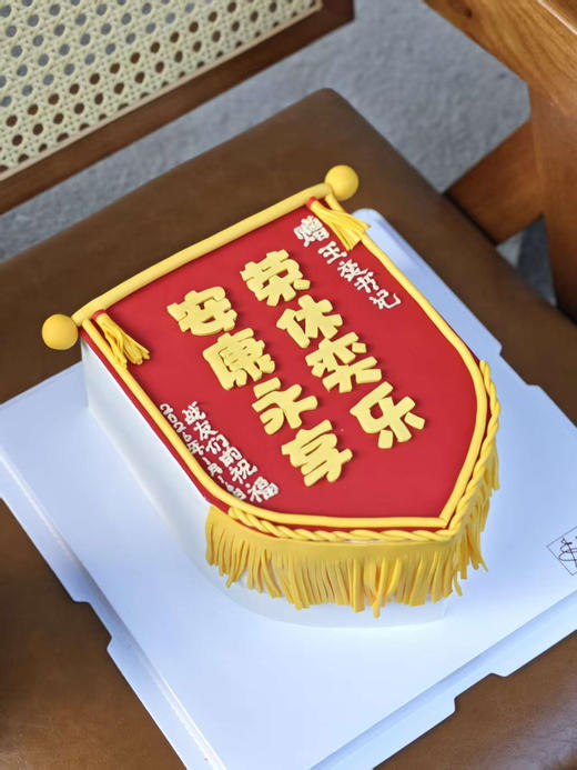 锦旗蛋糕 商品图1