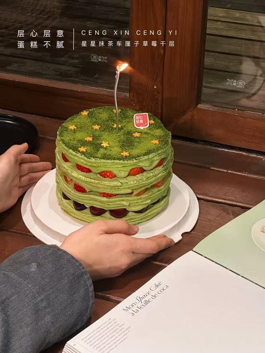 星星抹茶车厘子草莓千层 商品图4