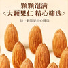 盐焗扁桃仁300g±10g/罐 商品缩略图1