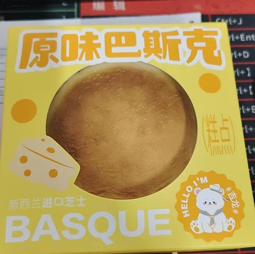 （禁用）原味巴斯克1箱*36盒 商品图0
