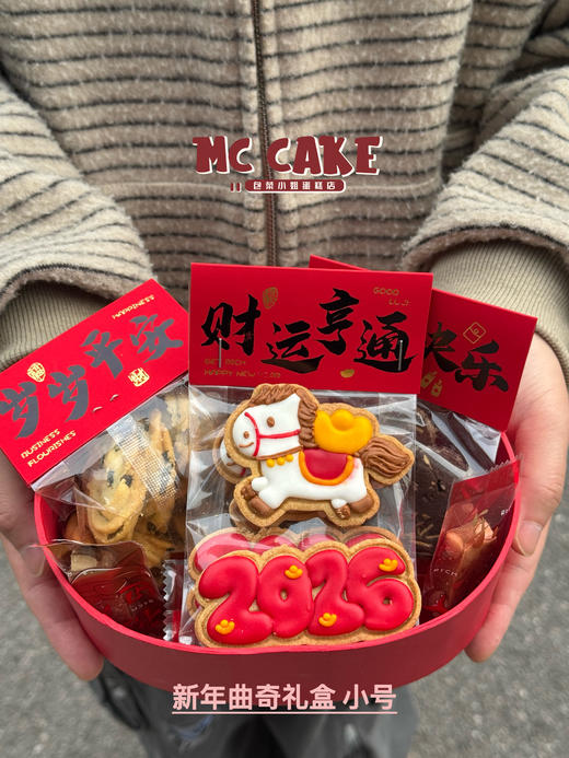 新年曲奇礼盒 商品图7