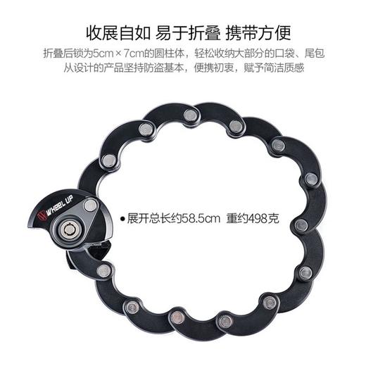 WHeeL UP 自行车锁防盗链条汉堡锁 迷你单车配件折叠锁【含汉堡锁+钥匙+锁架】黑灰款 商品图3