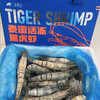 【渔礼记泰国活冻黑虎虾礼盒】壳薄肉嫩 晶莹剔透原装级品质大虾（2.5斤）（下单后3-4天发货） 商品缩略图3