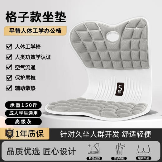 严选 | 思菲其矫正坐垫 41*35*32cm 大人儿童都适用 商品图0