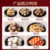 思念火锅丸子全家福系列 商品缩略图1