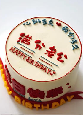 满分老公（26.1.1）