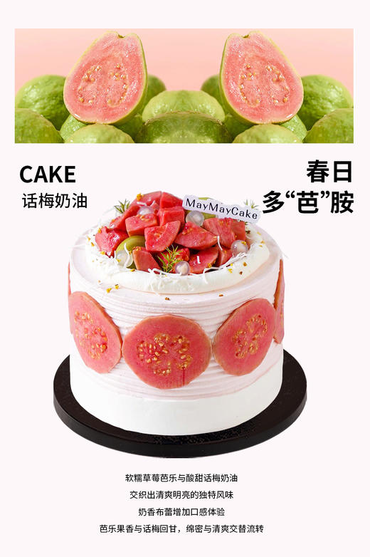 春日多“芭”胺（斑斓胚）【A5208】 商品图0