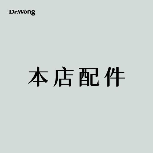 本店配件合集  单买不包邮 商品图0