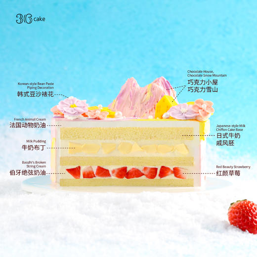 水瓶座·春日序∙伯牙绝弦草莓布丁蛋糕 商品图3