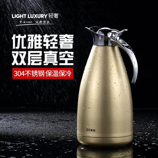 德国CCKO CK9951 大容量家用304不锈钢双层真空轻奢保温壶 商品图1