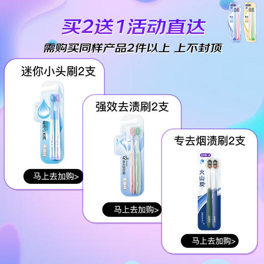 （1.20直播）舒客宽头高密旋洁牙刷蓝粉色2支装*2 商品图9