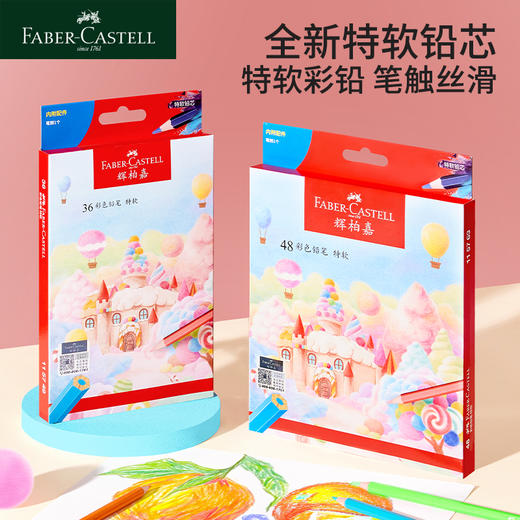 【新品】德国辉柏嘉特软油性彩铅（36色/48色） 商品图0