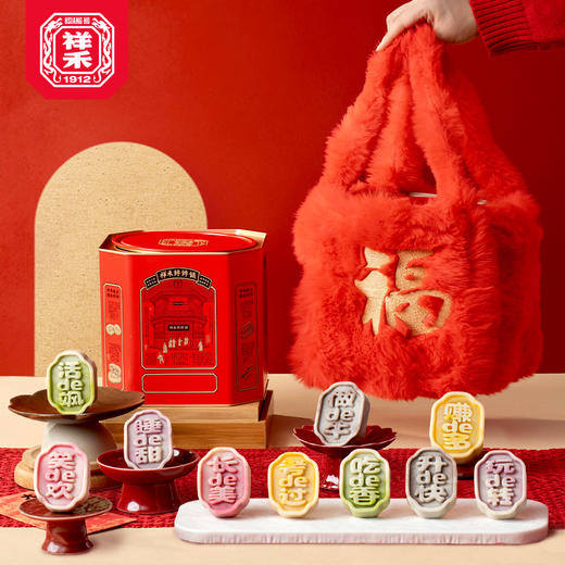 祥禾饽饽铺 2026年年货礼盒 暖融融糕点礼盒 商品图0