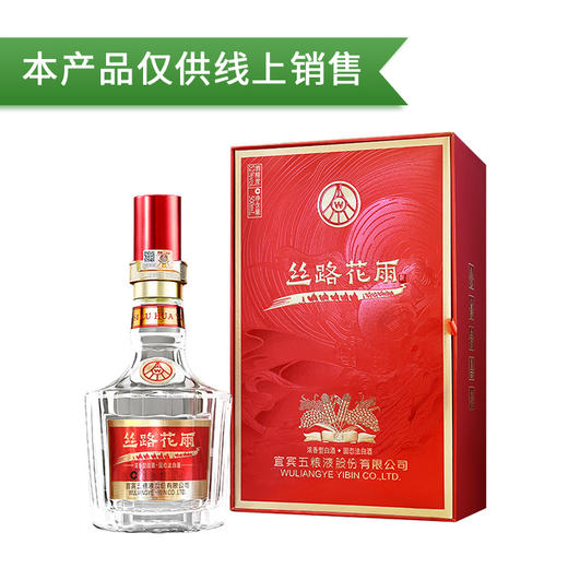 52度五粮液 丝路花雨·辉煌500ml 单瓶（仅供线上销售） 商品图0