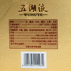 52度五粮液 五湖液·金鸾（如意金）500ml 单瓶（仅供线上销售） 商品缩略图6