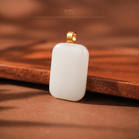 【舍得】羊脂白玉平安无事牌