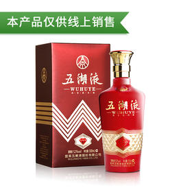52度五粮液 五湖液·一钻 500ml 单瓶（仅供线上销售）