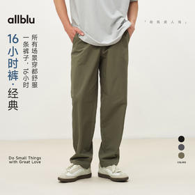 【春Vol.2】allblu男装"通勤休闲都舒服“26新款【16小时裤】男士裤子丨抗皱