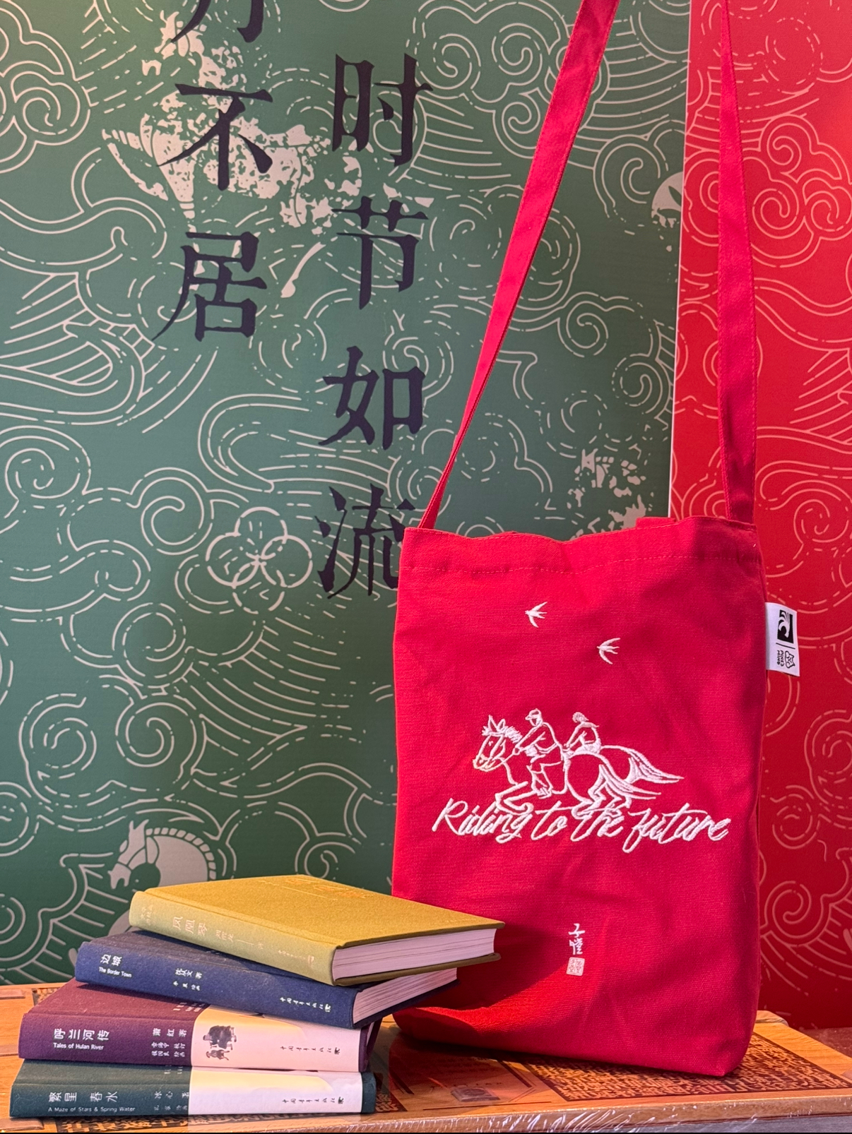 “丰”系列小马包