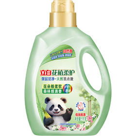 （1.20直播）立白花植柔护深层洁净天然洗衣液3千克