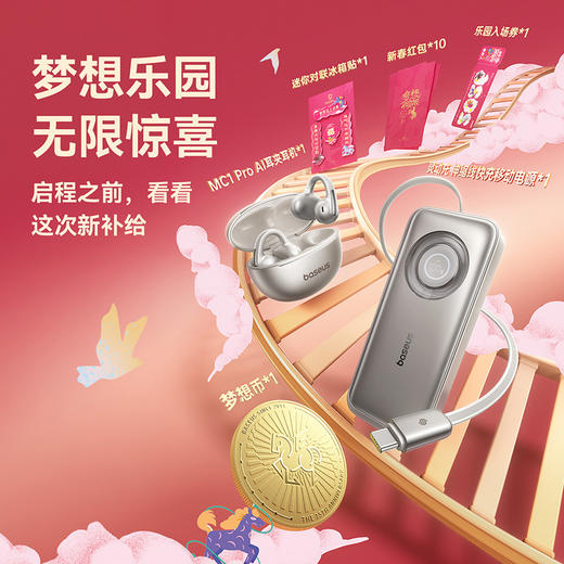 【礼盒上新】倍思 礼盒套装 2026年春节礼盒 商品图1