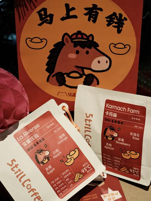 新春宝马 | 瑰夏组合 商品图2