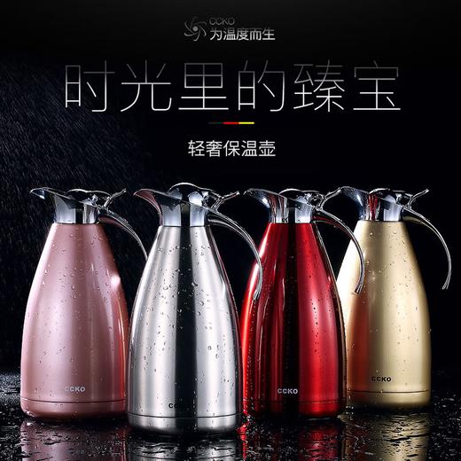 德国CCKO CK9951 大容量家用304不锈钢双层真空轻奢保温壶 商品图0