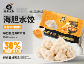 赶海大叔海胆水饺