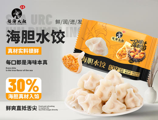 赶海大叔海胆水饺 商品图0