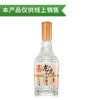 45度五粮液仙林生态 龙虎养生9号牌参杞酒500ml 单瓶（仅供线上销售） 商品缩略图0