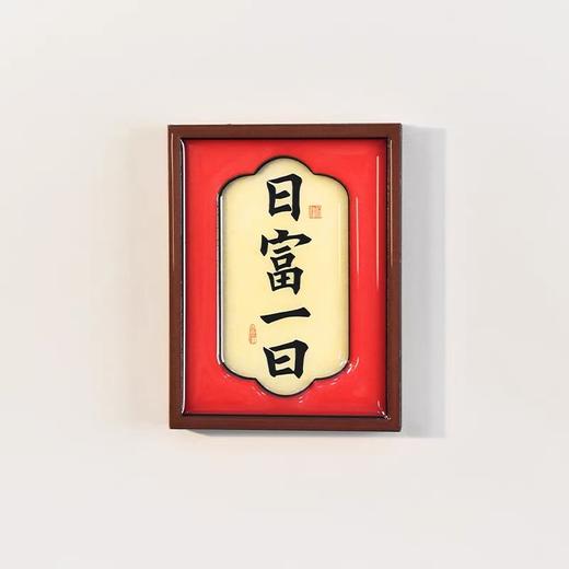 祈年文化2026新春系列 商品图7