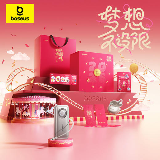 【礼盒上新】倍思 礼盒套装 2026年春节礼盒 商品图0