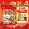 上好佳酷乐潮玩馒头猫联名礼包485g休闲零食送礼 商品缩略图1