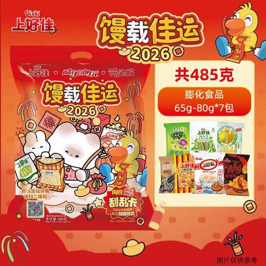 上好佳酷乐潮玩馒头猫联名礼包485g休闲零食送礼 商品图1