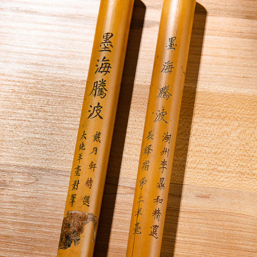 清代至建国初期老字号所制毛笔一组12支 商品图11