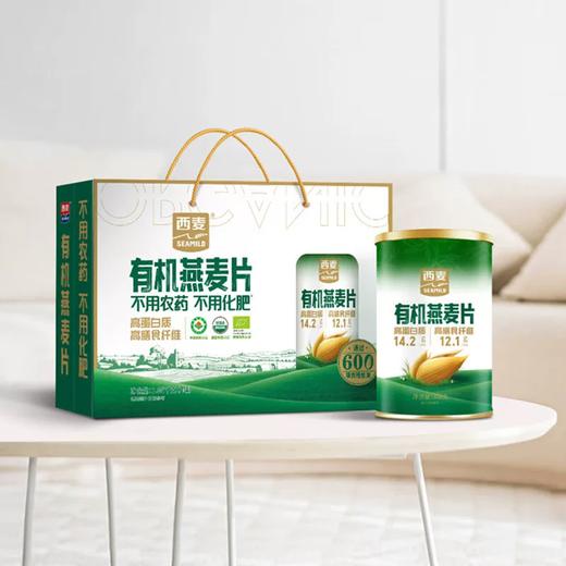 1050g西麦有机燕麦片（礼盒） 商品图0