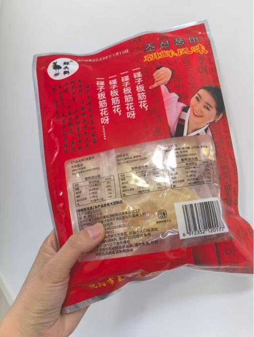 雪花板筋2袋 商品图4