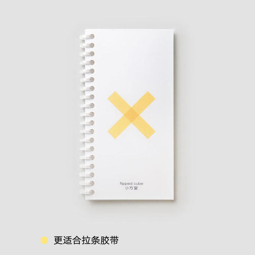 活页离型本小方堂拉条专用手帐手账和纸胶带收纳双光 商品图0