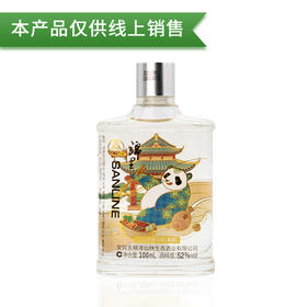 52度五粮液仙林生态 SANLNE·锦里（光瓶） 100ml 单瓶（仅供线上销售）