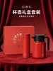 嘉特朝晖杯壶礼盒套装 GTH-1231-130Y 商品缩略图0