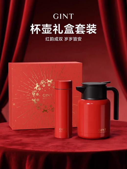 嘉特朝晖杯壶礼盒套装 GTH-1231-130Y 商品图0