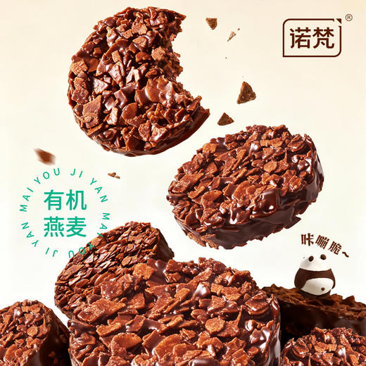 诺梵麦香脆牛奶巧克力110g 商品图4