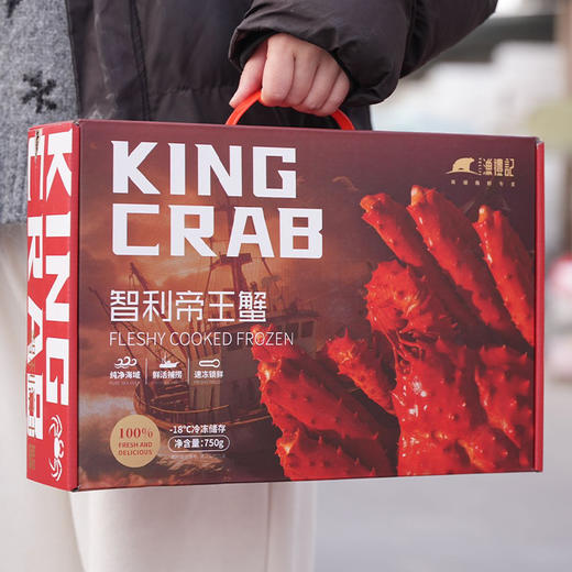【渔礼记帝王蟹】智利熟冻帝王蟹 肉质紧实超鲜美750g/只（下单后3-4天发货） 商品图5