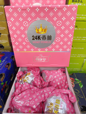 鲜美滋24K赤柚礼盒