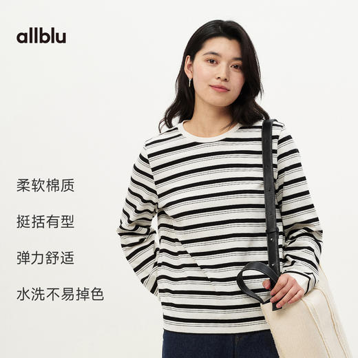 【春Vol.2】allblu女装“兼具挺括与松弛感”26春夏新款全棉条纹卫T长袖T恤ZY 商品图2