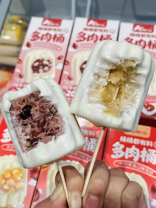 奥雪-多肉桶牛奶苹果87g 商品图2